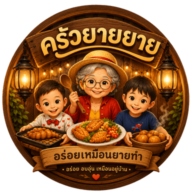 โลโก้ครัวยายยาย — ยายกับหลานสองคนพร้อมอาหารจานโปรด